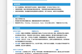 怎么应聘熊猫工作岗位