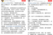 职场类微头条怎么创作