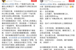 职场类微头条怎么创作