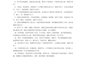 应聘幼儿园文案怎么写好