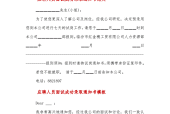 应聘成功被通知怎么办