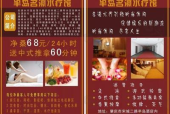 常平半岛水疗招聘吗