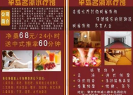 常平半岛水疗招聘吗