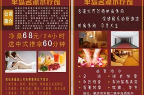 常平半岛水疗招聘吗