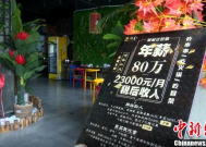 成都本地夜场招聘网站