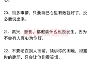 职场中怎么说软话的人多