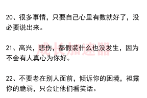 职场中怎么说软话的人多