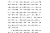 应聘本人特点怎么写范文