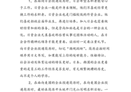 应聘本人特点怎么写范文