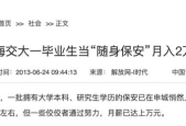 大学的后勤部怎么应聘