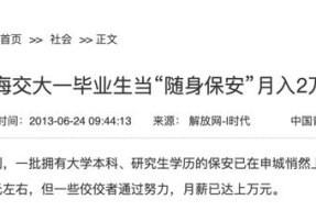 大学的后勤部怎么应聘