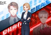 职场遇见刺客怎么说