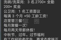 下关夜场后厨招聘电话