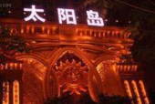 深圳宝安夜场服务员招聘