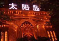 深圳宝安夜场服务员招聘