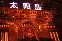 深圳宝安夜场服务员招聘