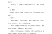 职场整治措施方案范文怎么写