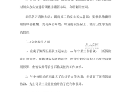 转正申请格式职场怎么写