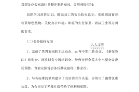 转正申请格式职场怎么写