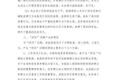 安监局应聘岗位演讲