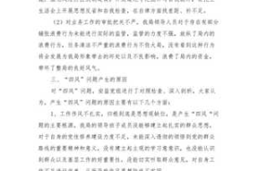 安监局应聘岗位演讲