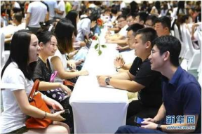 职场相亲找对象难吗