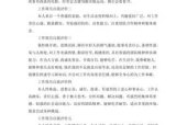 应聘服务员经历简介