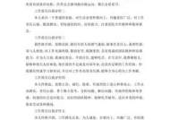 应聘服务员经历简介