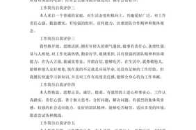 应聘服务员经历简介