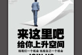 公司应聘找工作怎么办