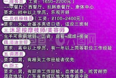 南京招聘夜场保安