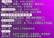 南京招聘夜场保安