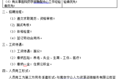 现在有医院招聘药学吗