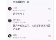 去应聘怎么夸长城公司