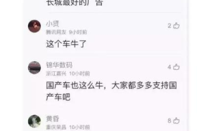 去应聘怎么夸长城公司