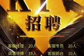 夜场ktv招聘专员