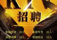 夜场ktv招聘专员