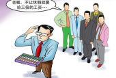 职场年假怎么问老板
