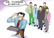 职场年假怎么问老板