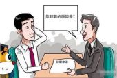 应聘谈到薪资福利怎么办