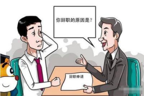 应聘谈到薪资福利怎么办