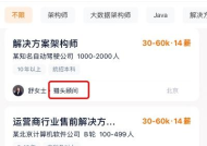 猎聘招聘顾问招聘靠谱吗