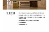 璞美公寓酒店招聘