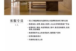 璞美公寓酒店招聘