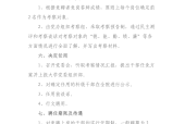 优势与不足怎么写医院应聘