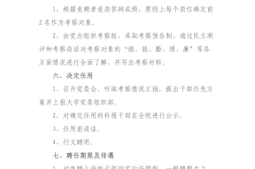 优势与不足怎么写医院应聘