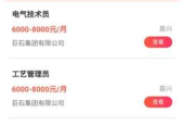 巨石集团厂区招聘吗