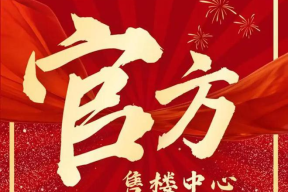 怎么应聘售楼处销售人员