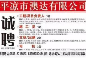 平凉公司招聘司机吗