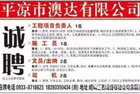 平凉公司招聘司机吗